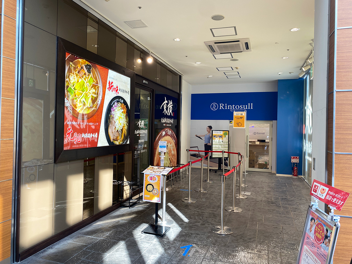 Rintosull(リントスル) 長岡リバーサイド千秋店_場所