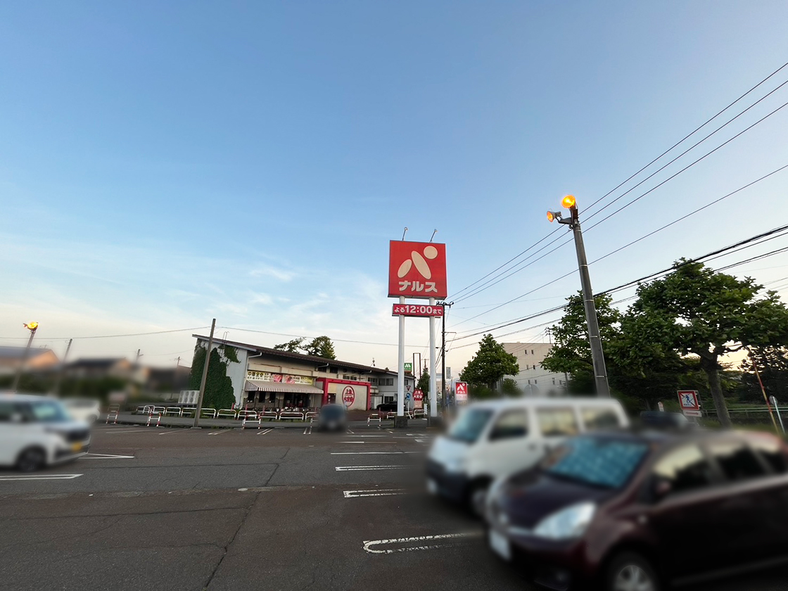 ナルス北城店