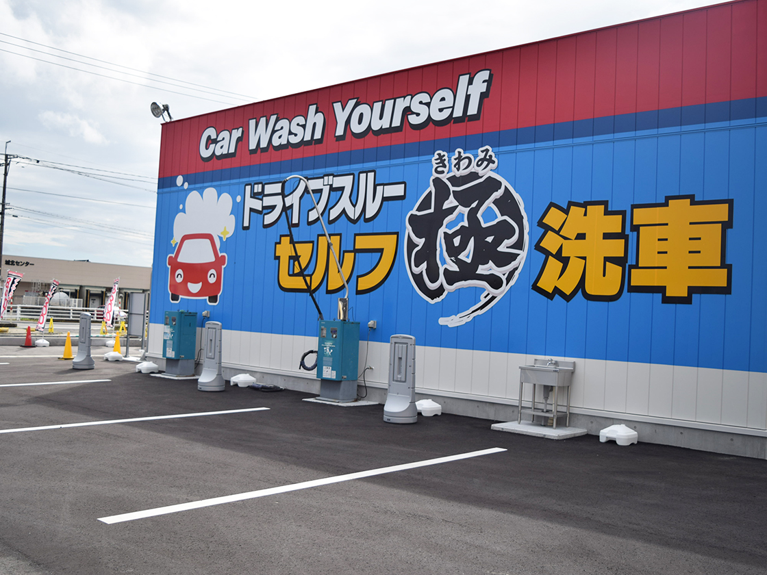 アップガレージ 新潟新発田店_最新型セルフ泡洗車機