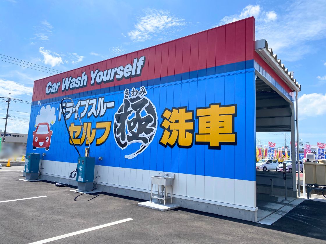 アップガレージ 新潟新発田店