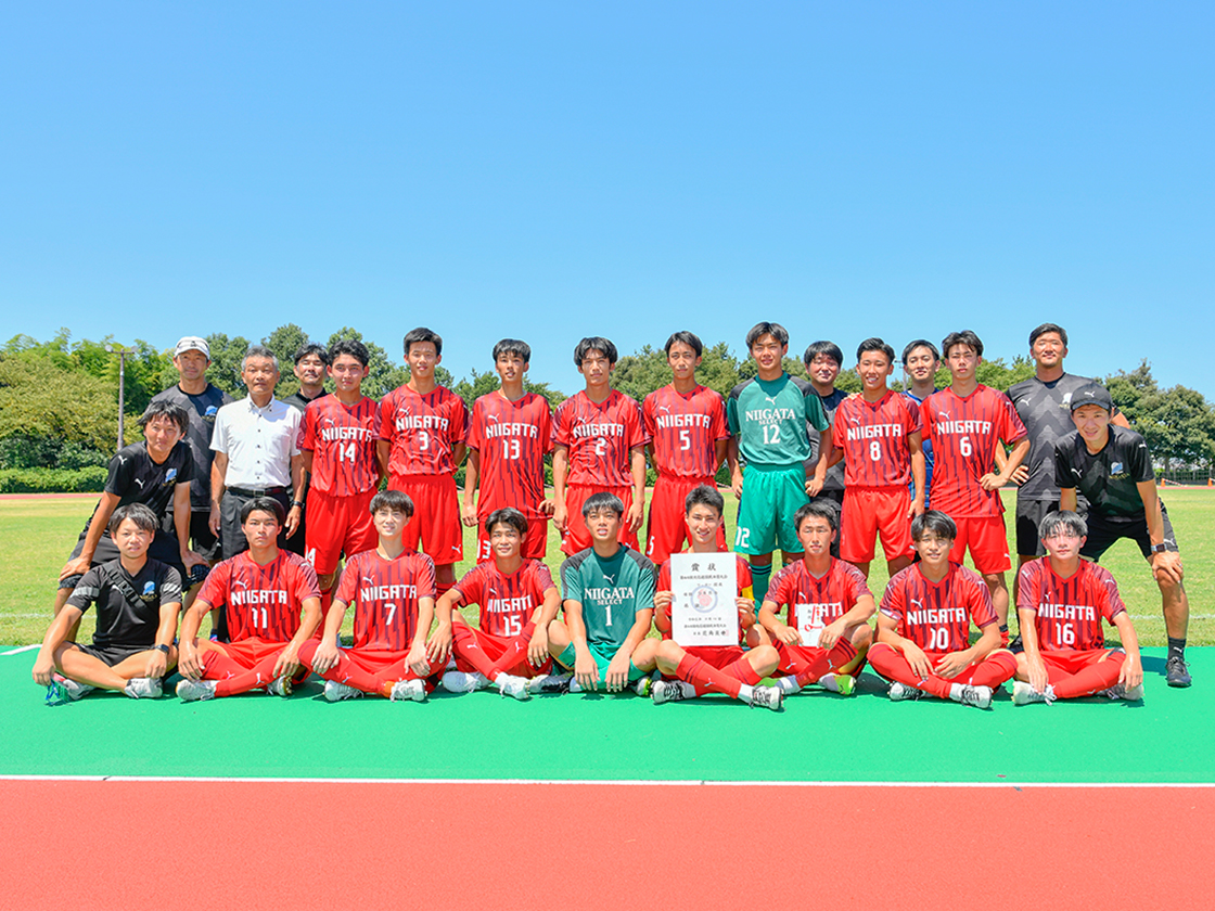 U-17新潟選抜