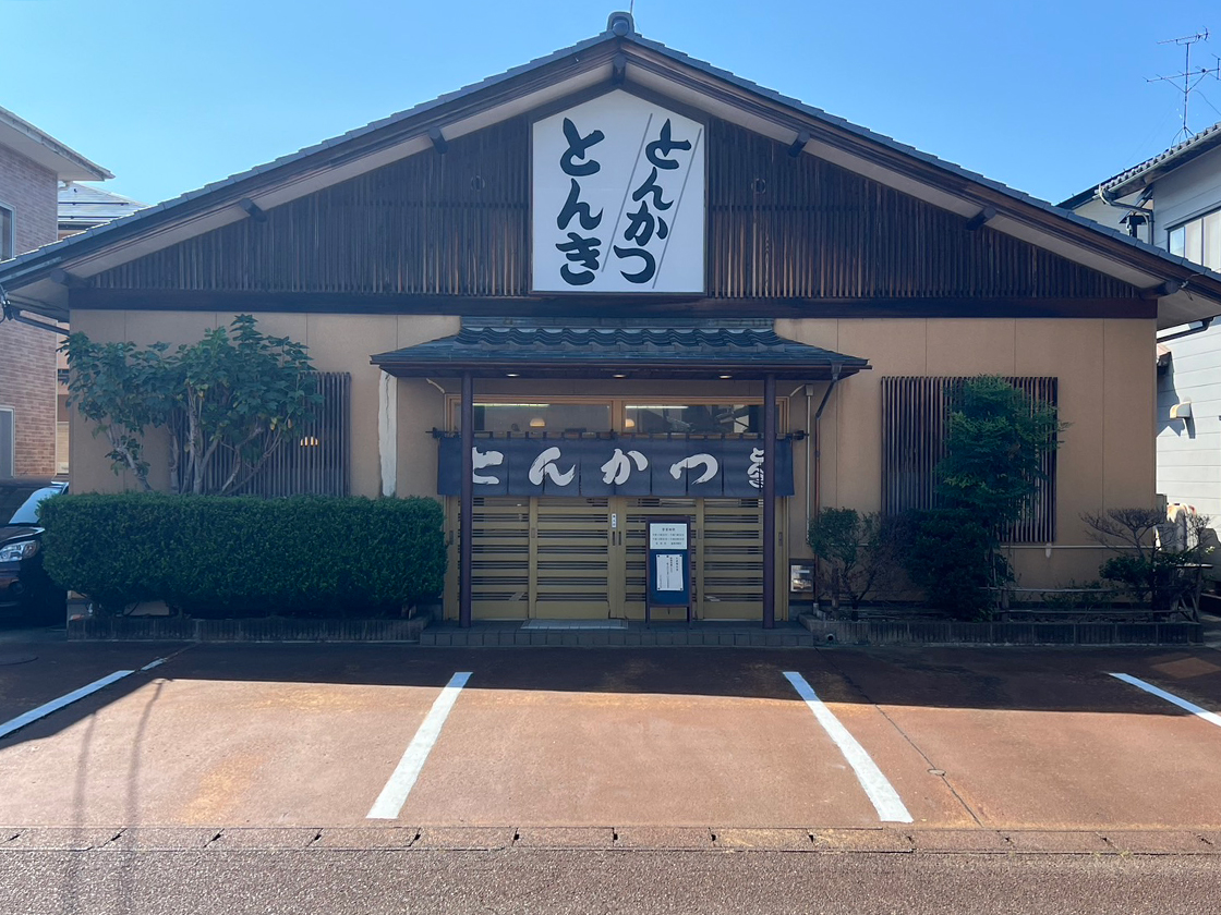 とんかつとんき 新発田店_外観