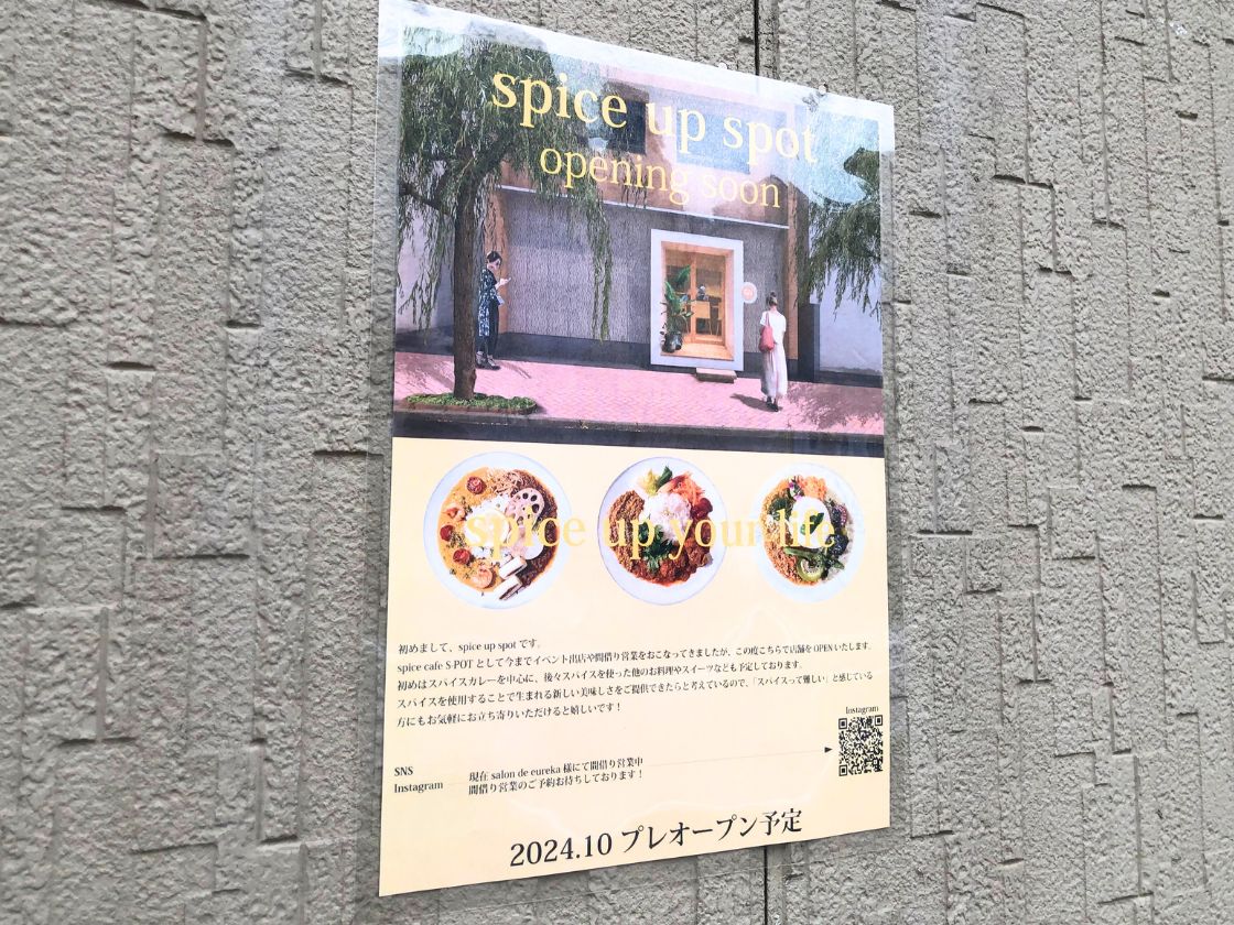 店舗　お知らせ