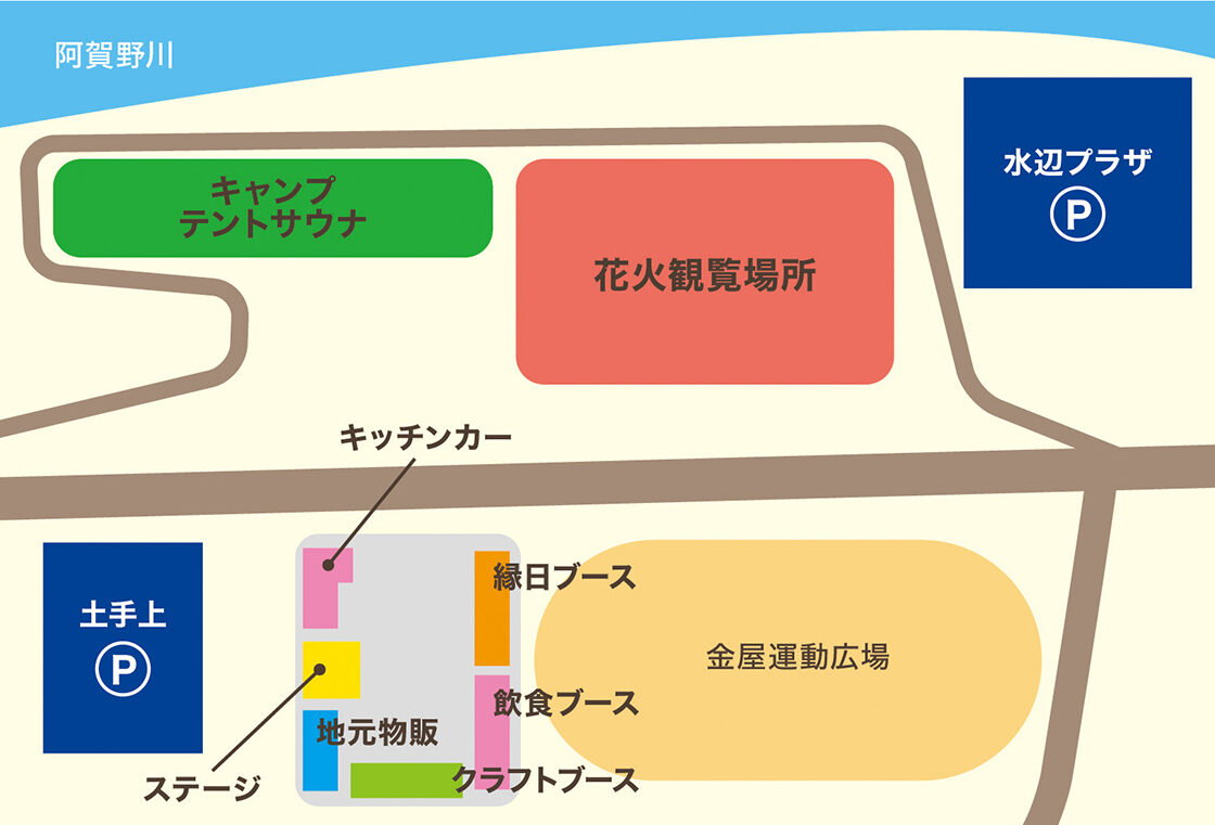 阿賀野川あきはなびまつり