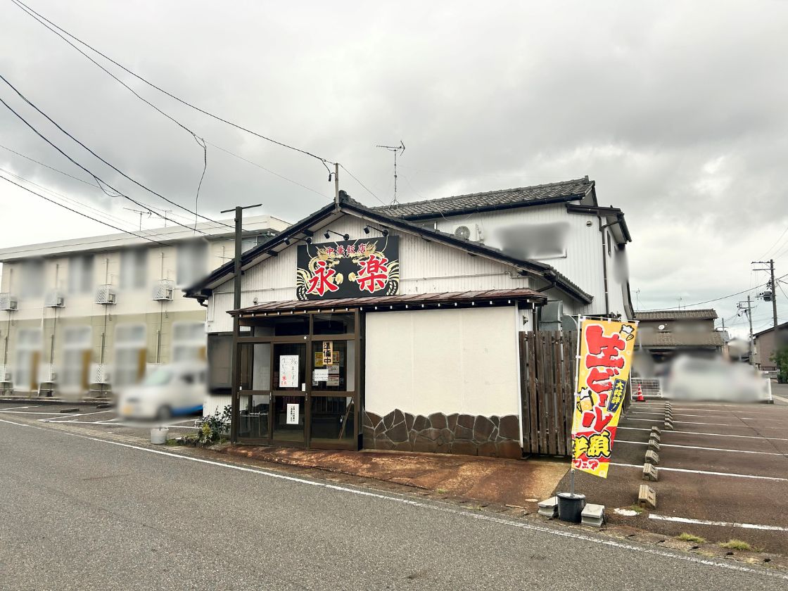 中華飯店永楽寺山店