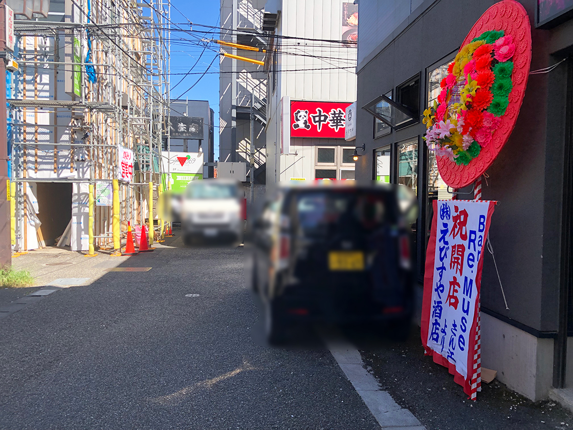 焼肉あじめ 新潟駅前店