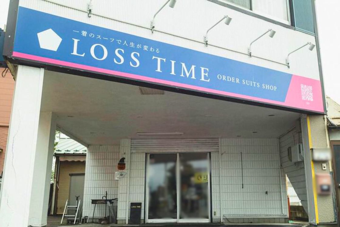 オーダースーツショップ『LOSS TIME』