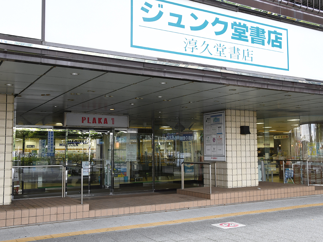 ジュンク堂新潟書店