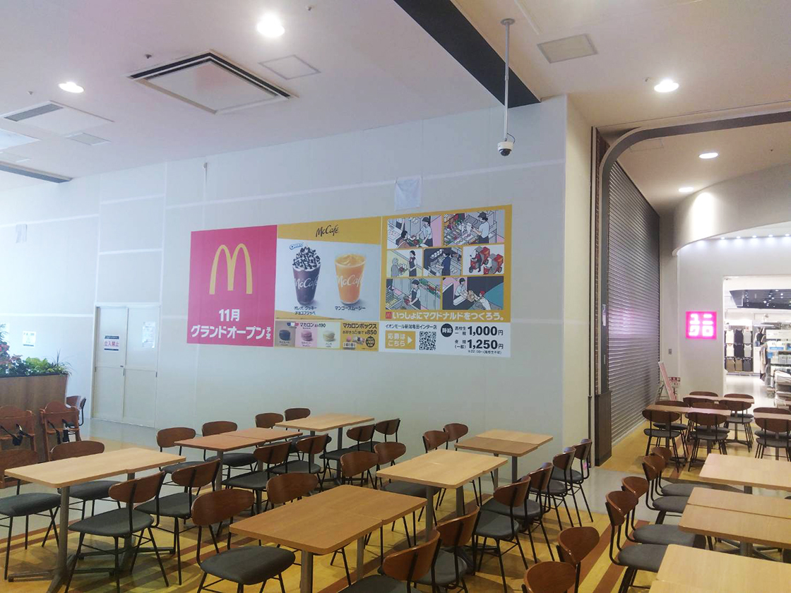 マクドナルド イオンモール新潟亀田インター店