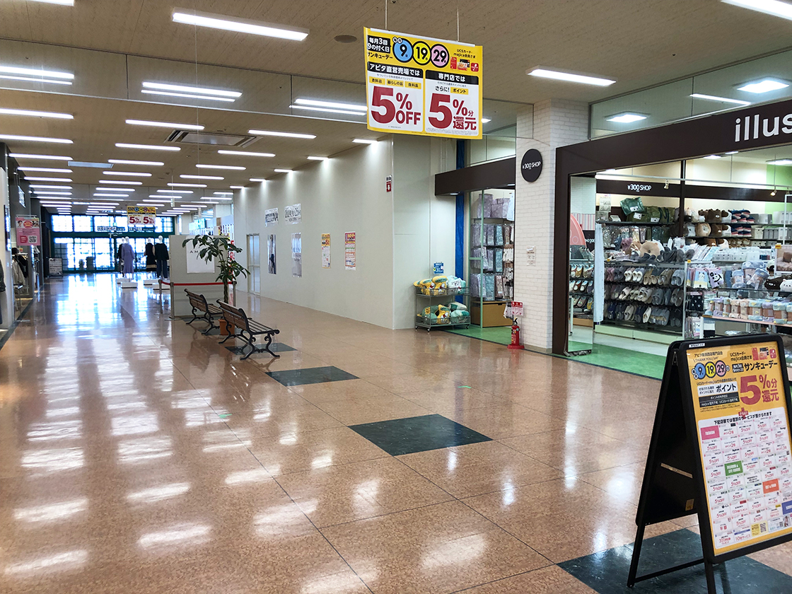 ベルーナアピタ新潟西店_場所