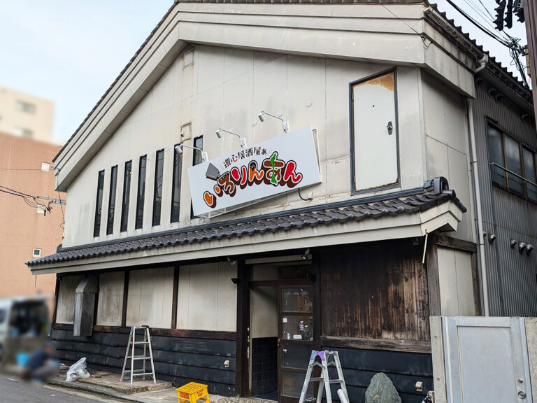 遊心居酒屋ぁ いろりんあん_外観