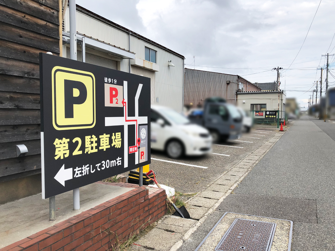 農家の息子がつくるジェラートのお店 ハナタバ_駐車場