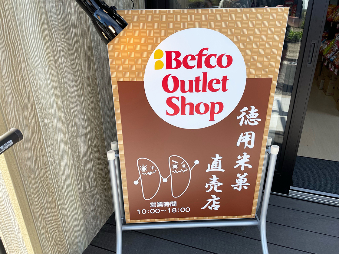 Befco Outlet Shop_看板