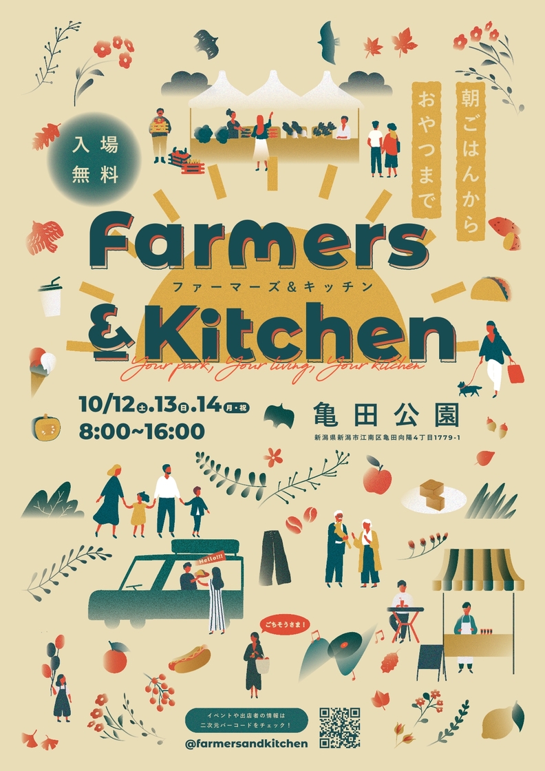 Farmers and Kitche_チラシ