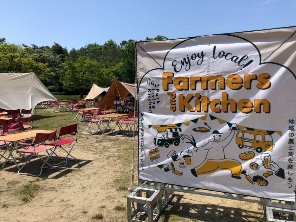 Farmers and Kitche_過去開催