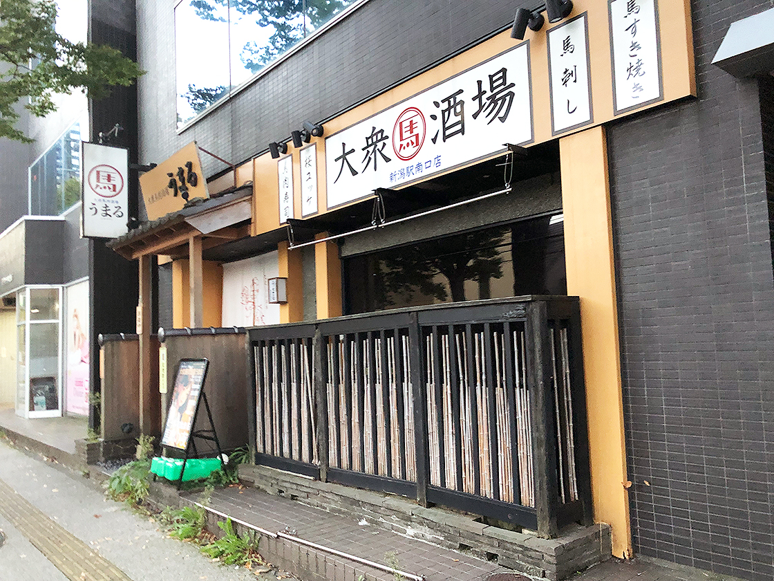 大衆馬肉酒場 うまる 新潟駅南口店_外観