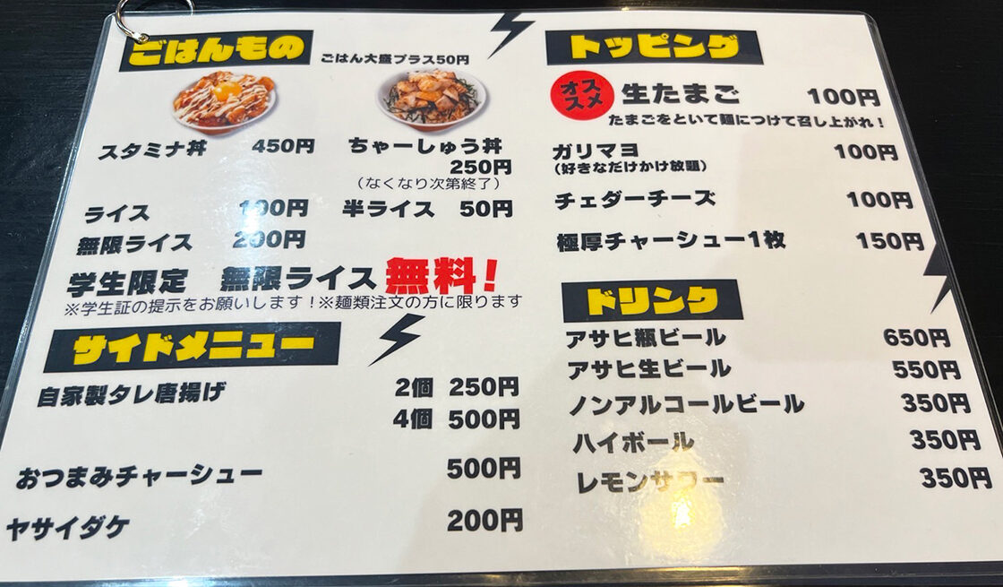 麺×肉×ベジ メガ豚パンチ 新発田店_メニュー