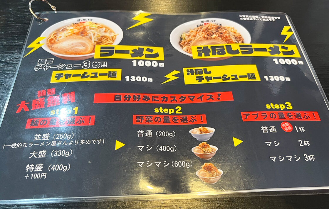 麺×肉×ベジ メガ豚パンチ 新発田店_メニュー