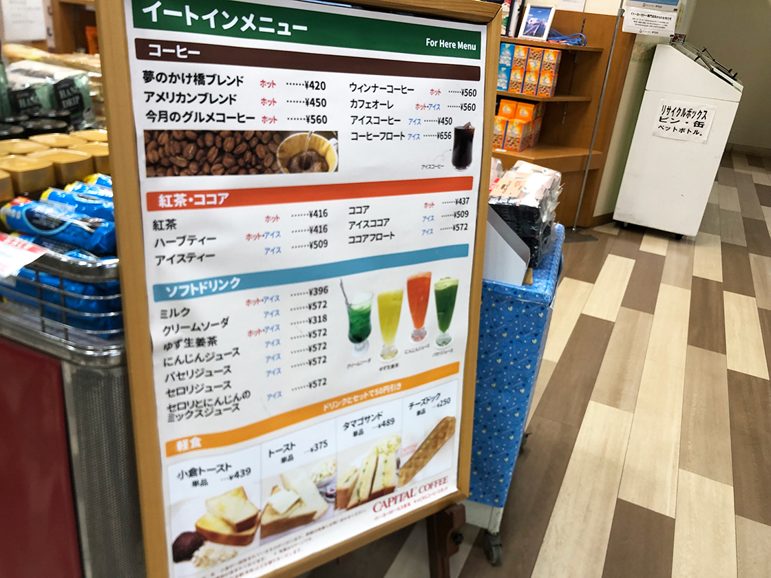 キャピタルコーヒー イトーヨーカドー丸大新潟店_店内