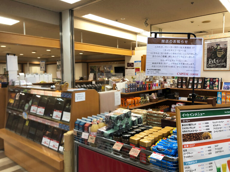 キャピタルコーヒー イトーヨーカドー店_外観