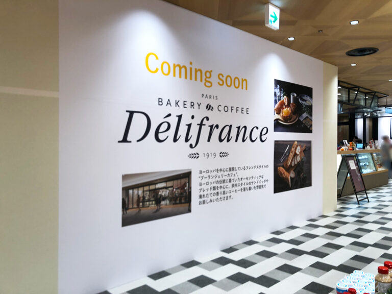 BAKERY COFFEE Delifrance_外観