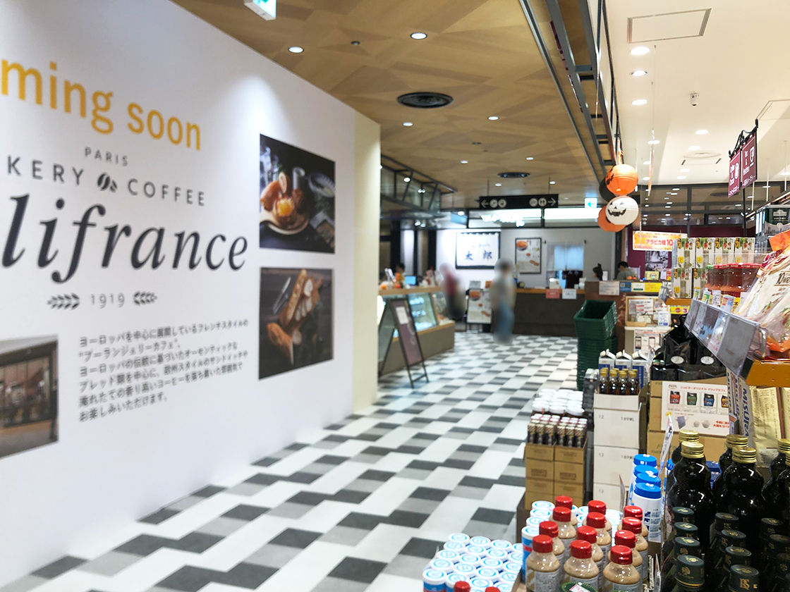 BAKERY COFFEE Delifrance_外観