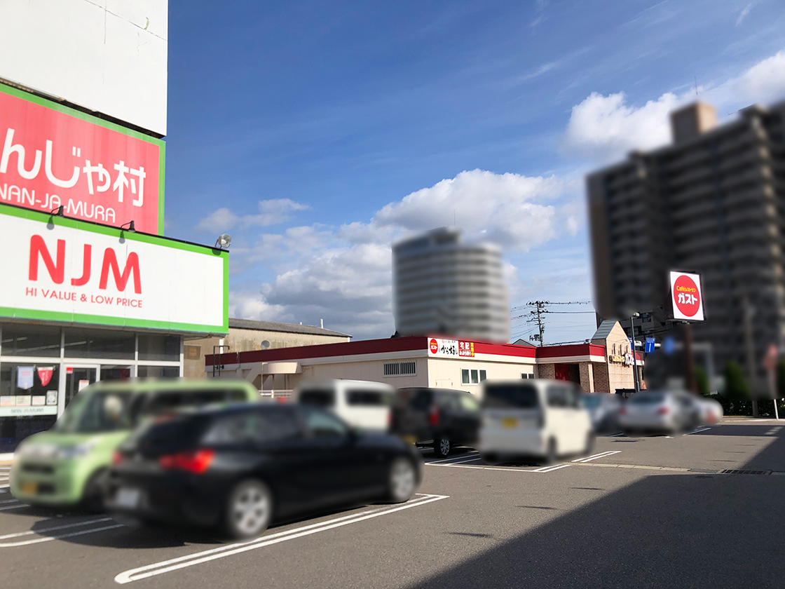 なんじゃ村 関屋店_場所