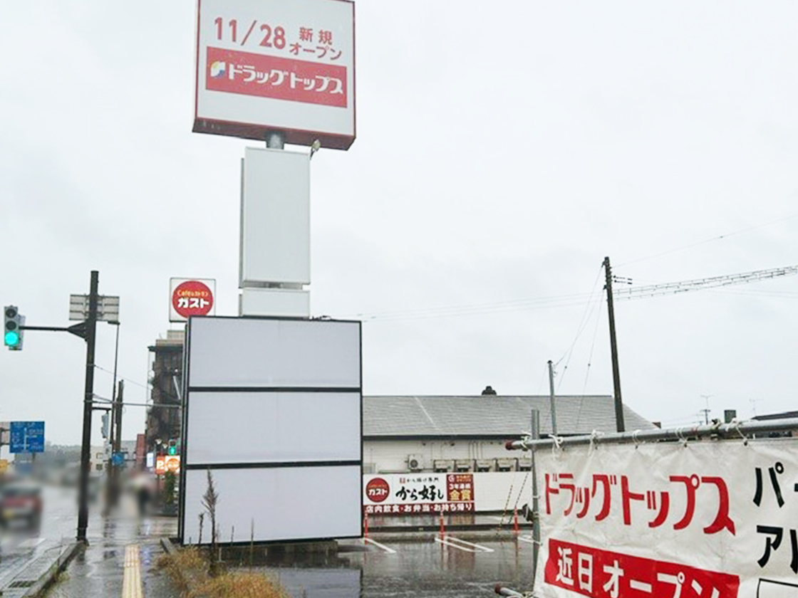 店舗　看板