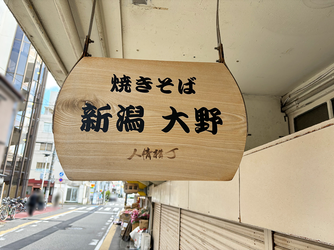 店舗　看板