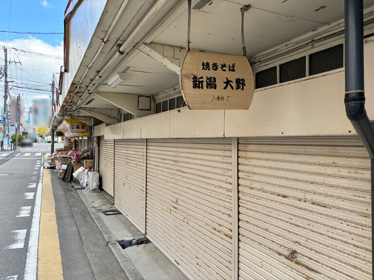 店舗　外観