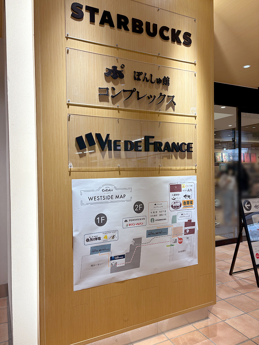 VIE DE FRANCE(ヴィ・ド・フランス) 新潟西口店_場所