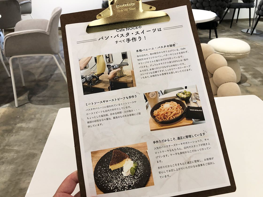 Cafe NOCE(カフェノーチェ) 新潟店_メニュー