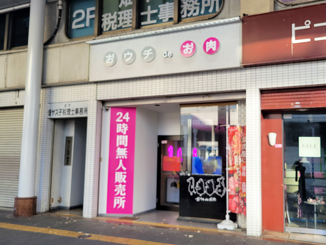 店舗　外観