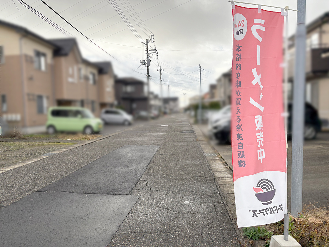 串焼き黄金鶏 新潟西店_場所