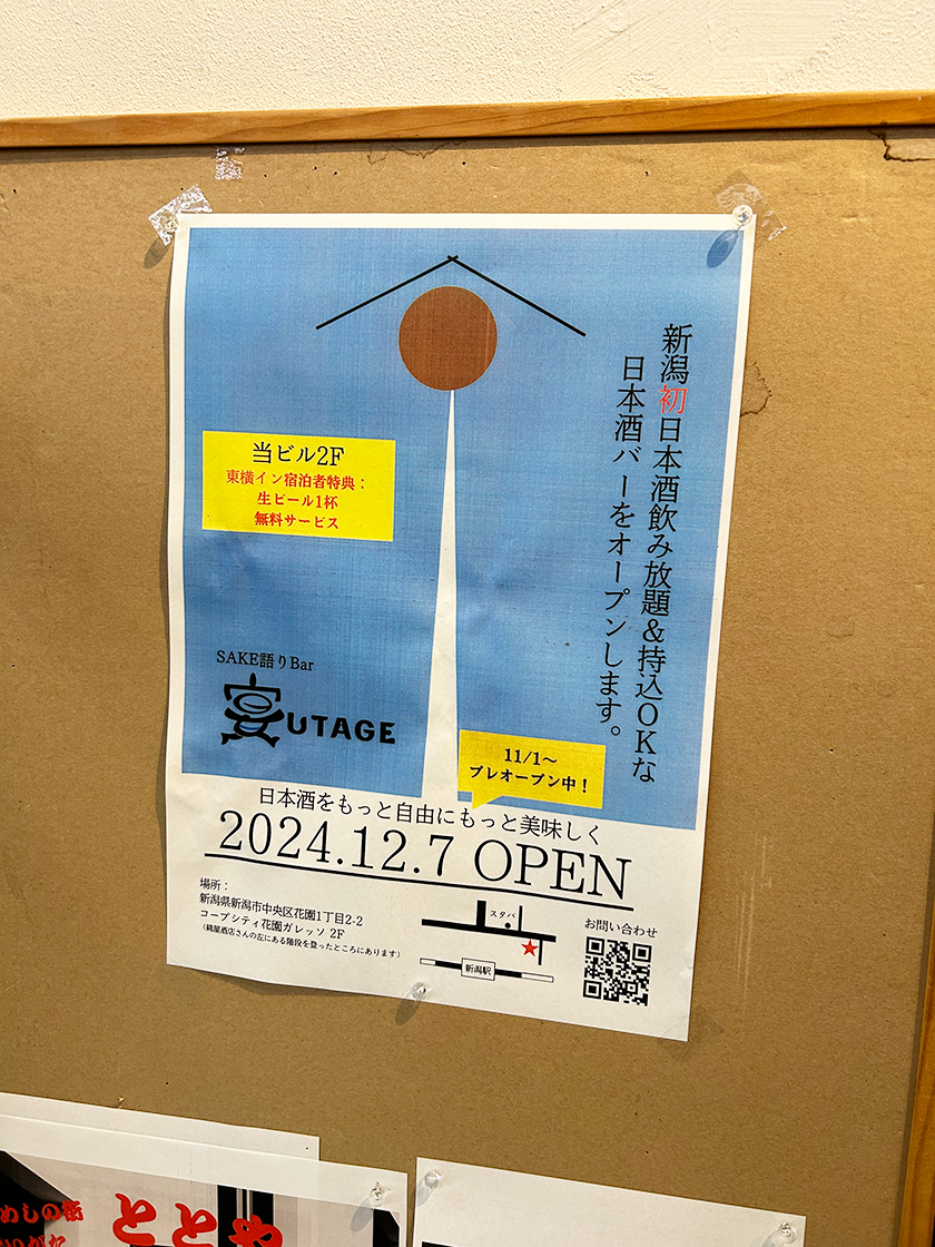 店舗　チラシ