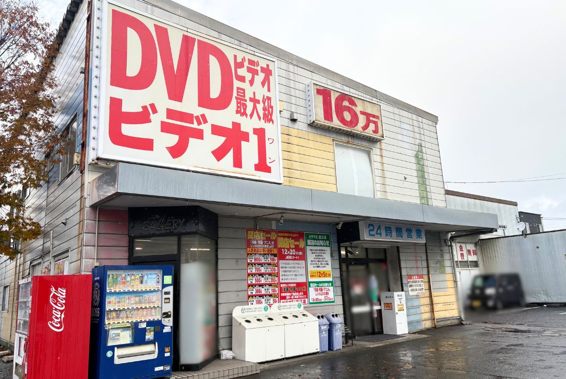 ビデオ1 近江店_外観