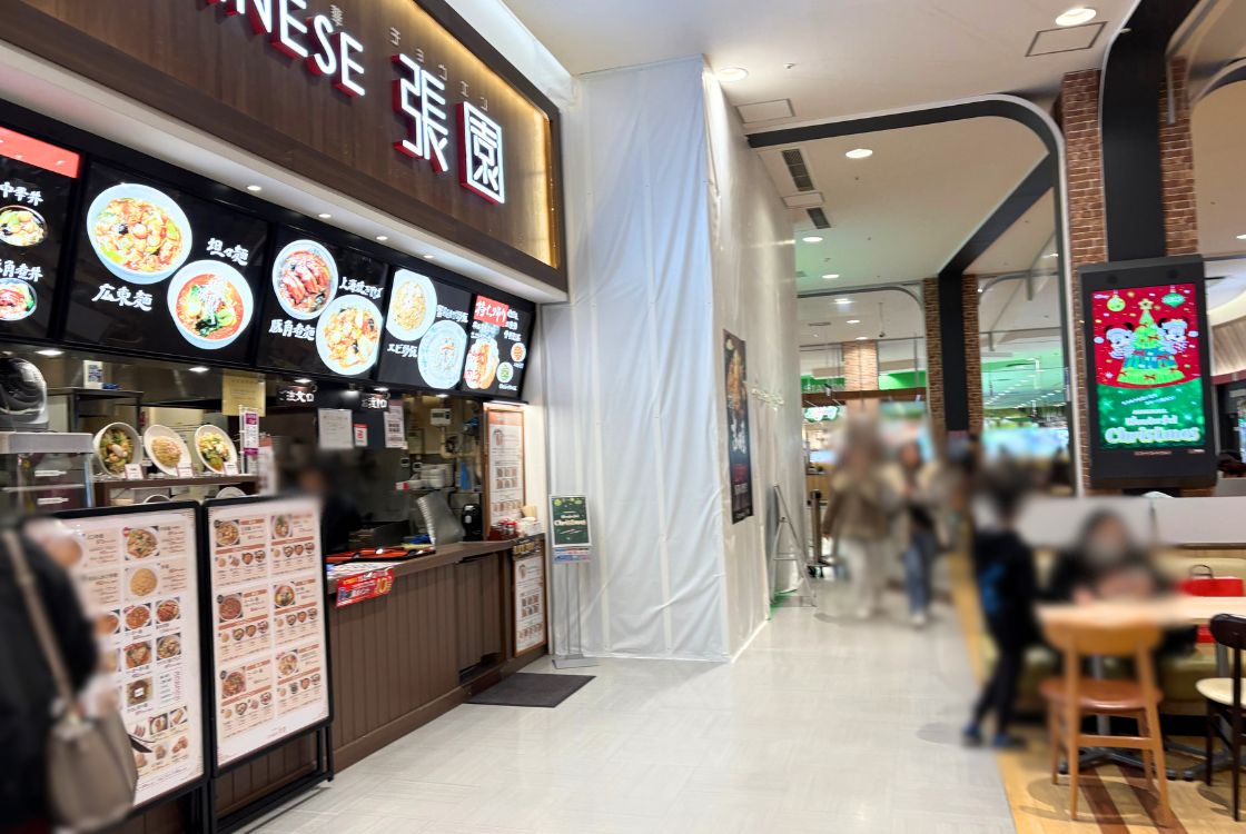 吉田屋イオン亀田インター店