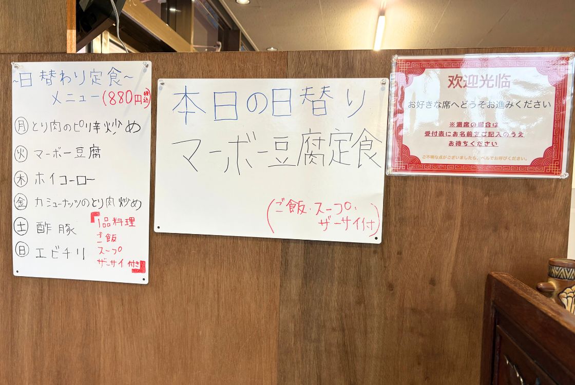 大衆中華 張園_店内