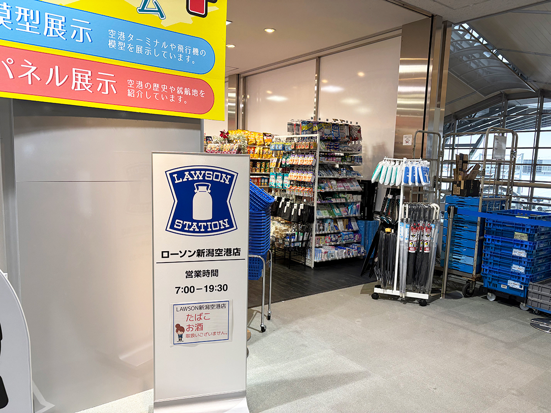 ローソン 新潟空港店_外観