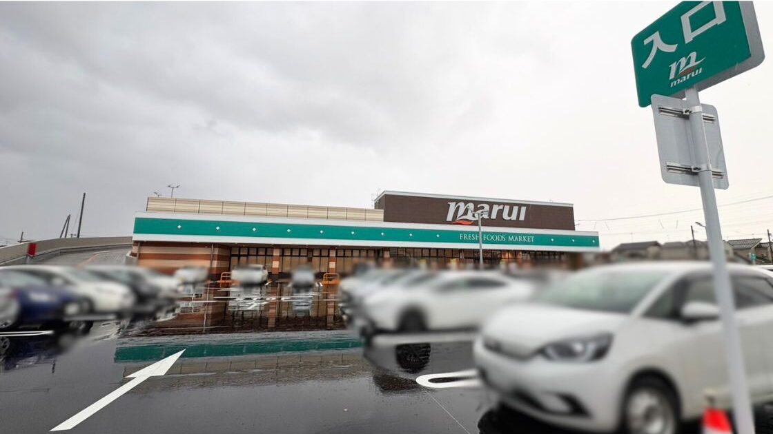 マルイ小針店