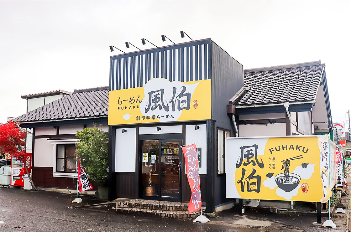 らーめん風伯女池店_外観