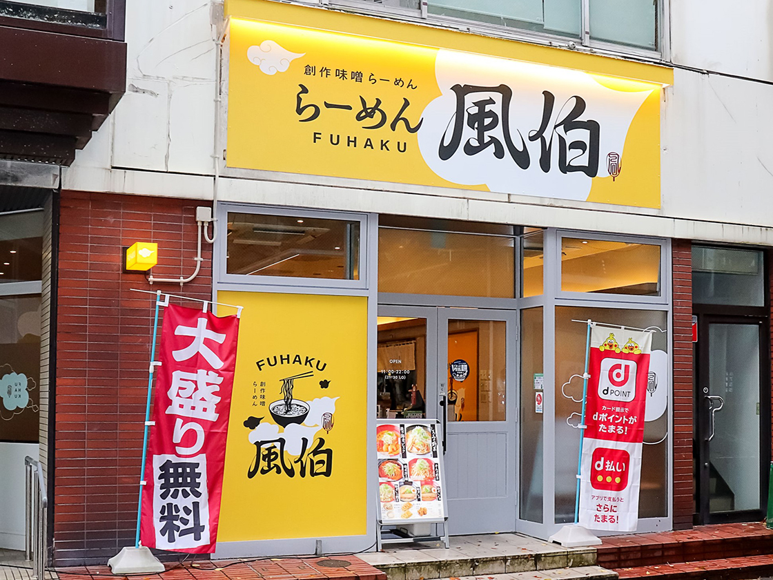 らーめん風伯万代店_外観