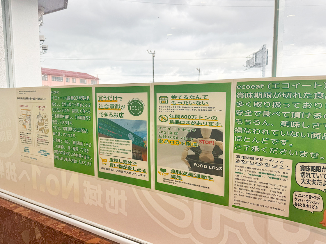 ecoeat 泰平橋店