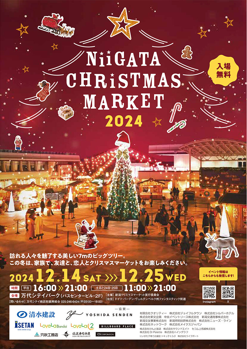 NiiGATA CHRiSTMAS MARKET 2024