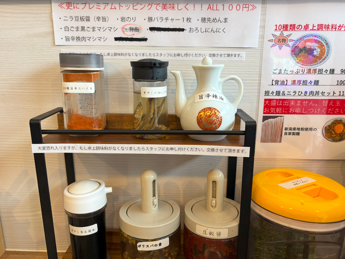 麵処いづも屋