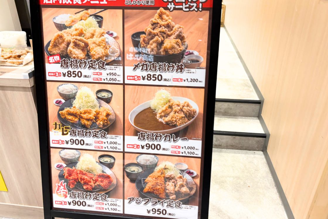 はっぴ商店 / 横浜こがね庵_メニュー表