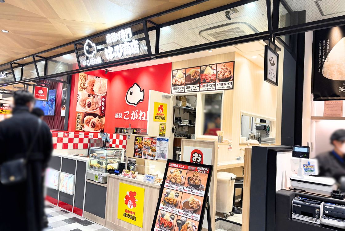 はっぴ商店 / 横浜こがね庵_外観