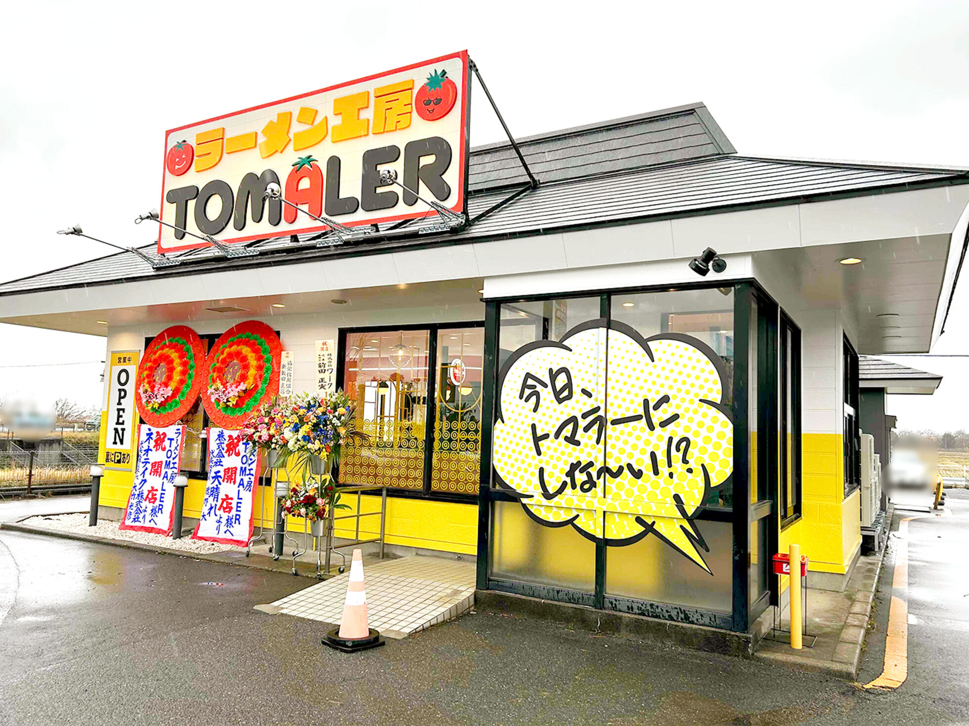 ラーメン工房 TOMALER_外観