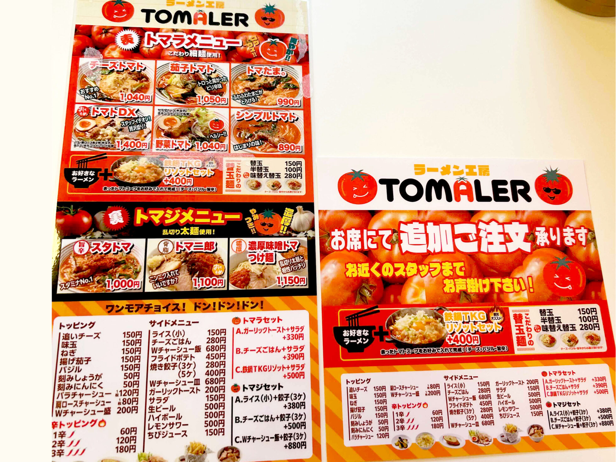 ラーメン工房 TOMALER_メニュー