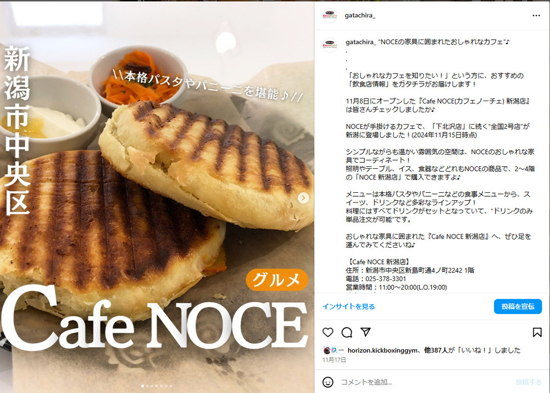 Cafe NOCE